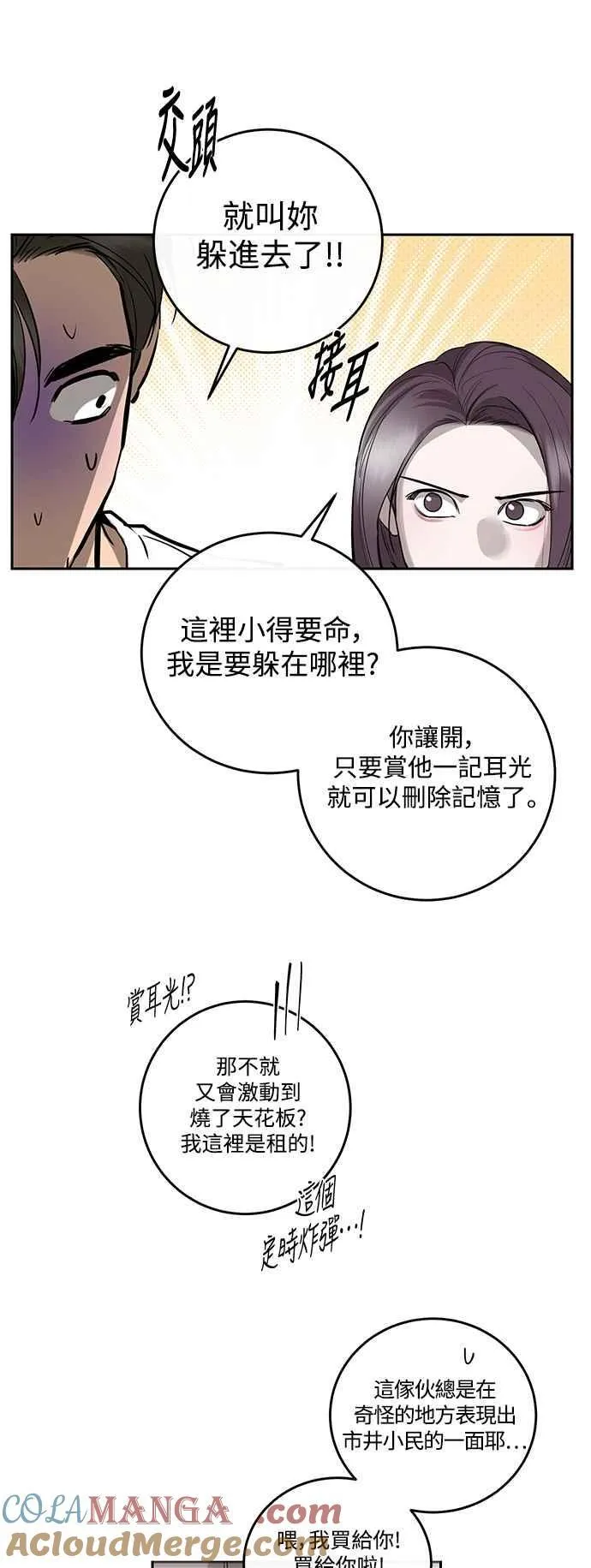 第85话 第37页
