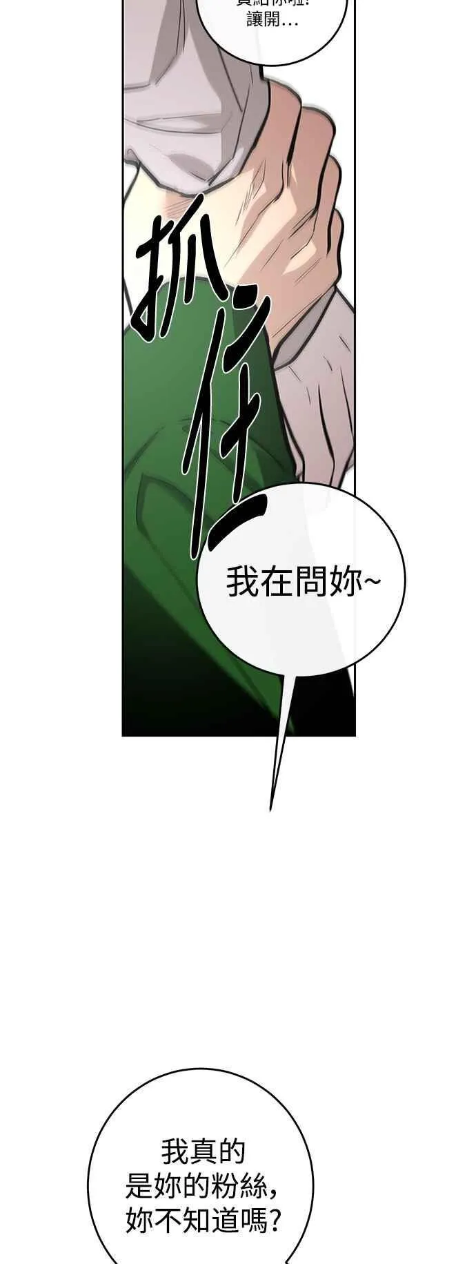第85话 第38页