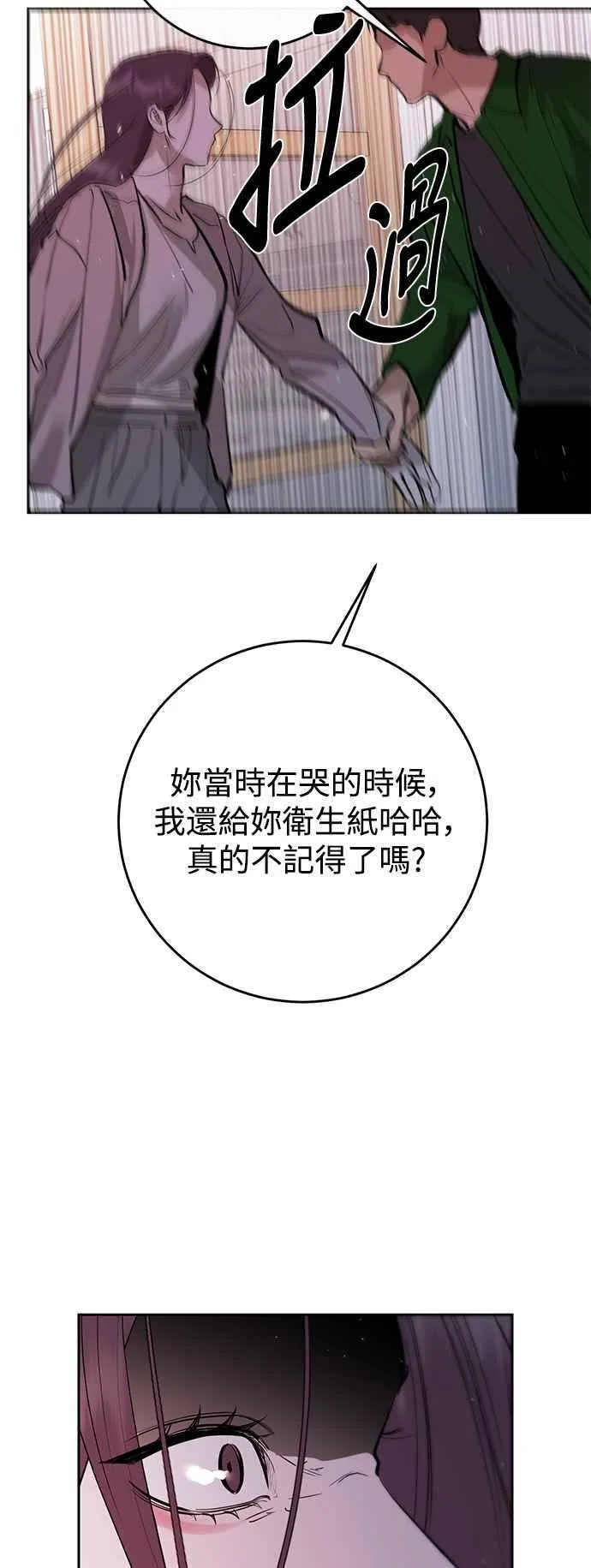 第85话 第39页