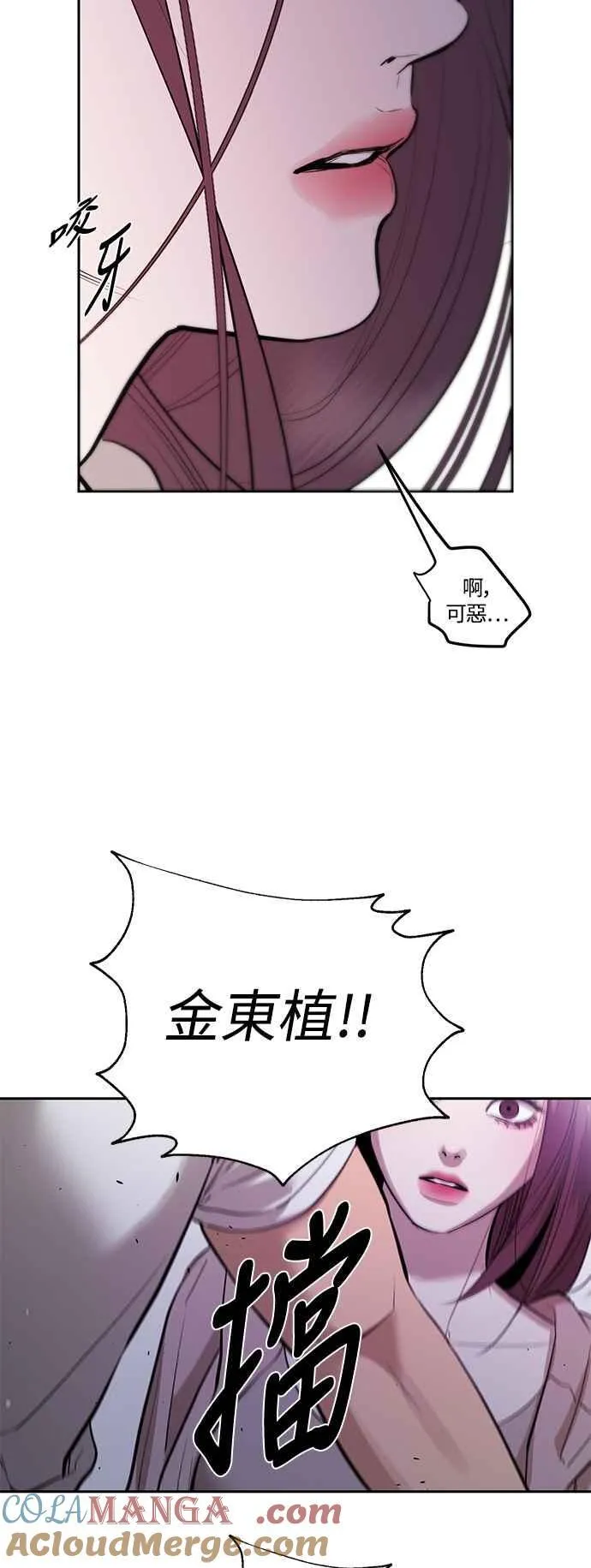 第85话 第40页