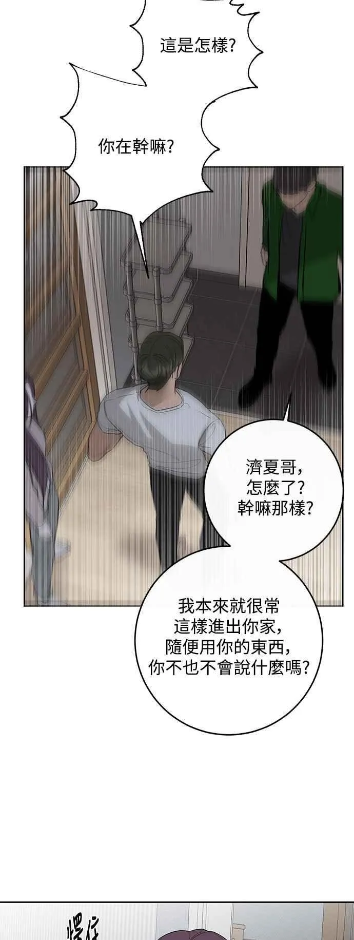 第85话 第41页