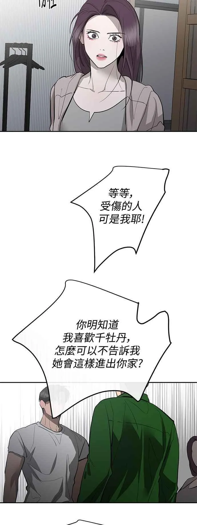 第85话 第42页