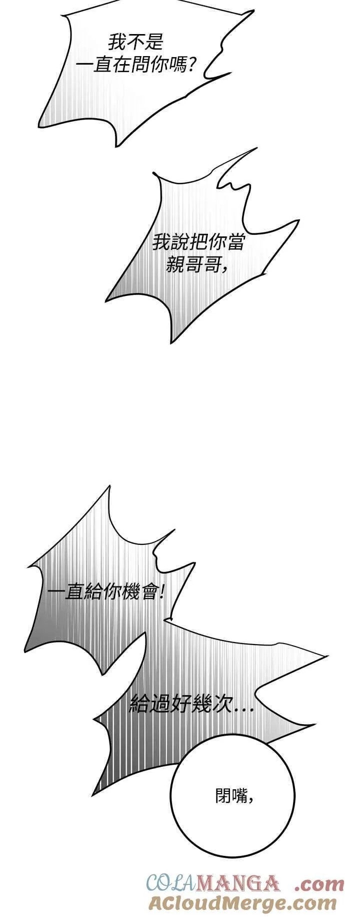 第85话 第43页