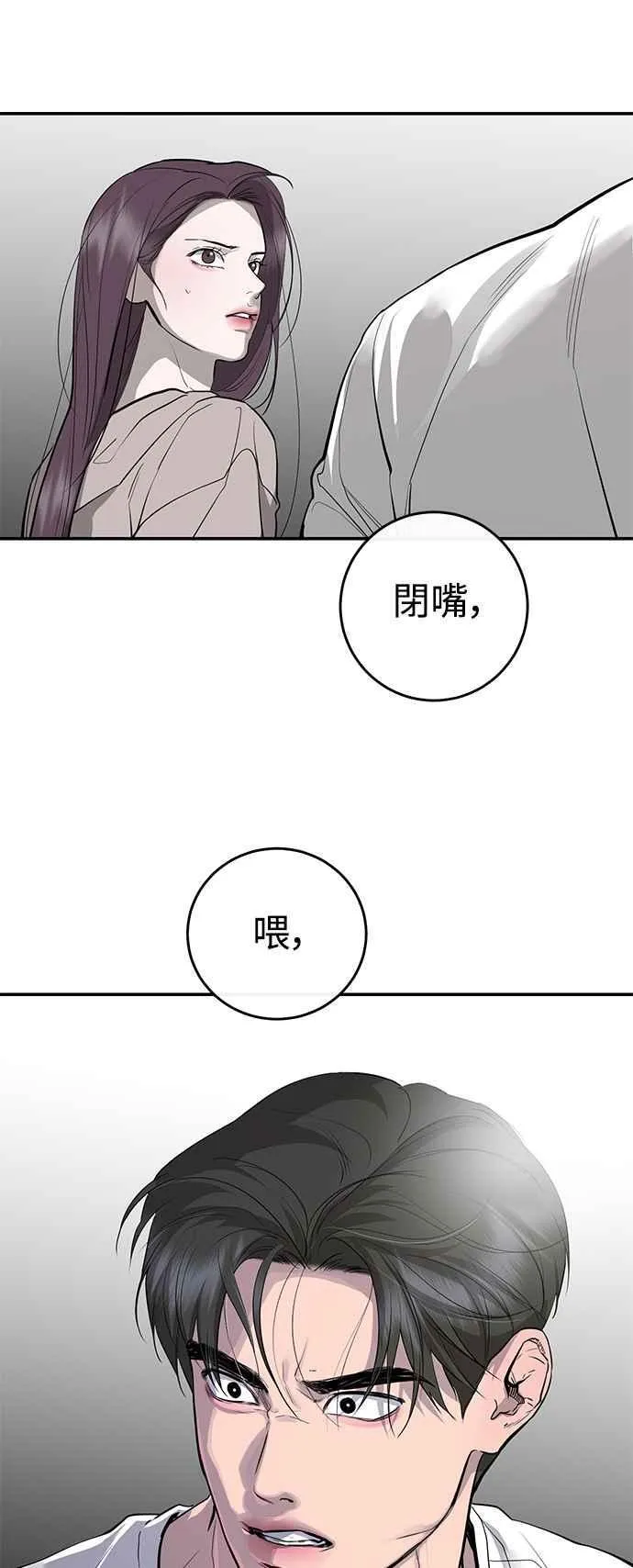 第85话 第44页
