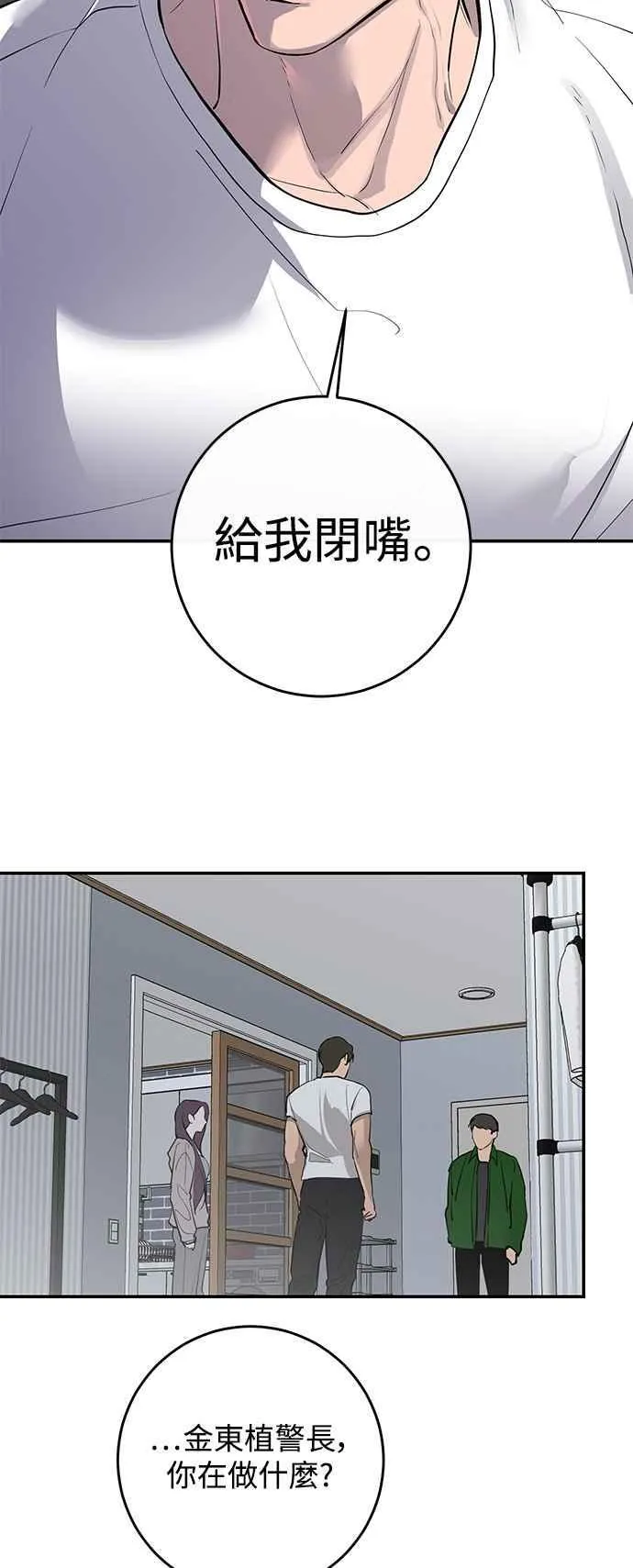 第85话 第45页