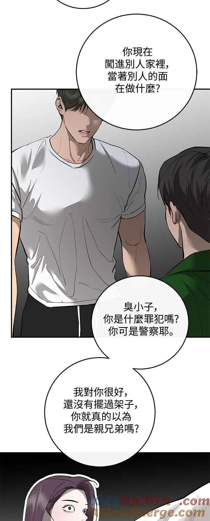 第85话 第46页