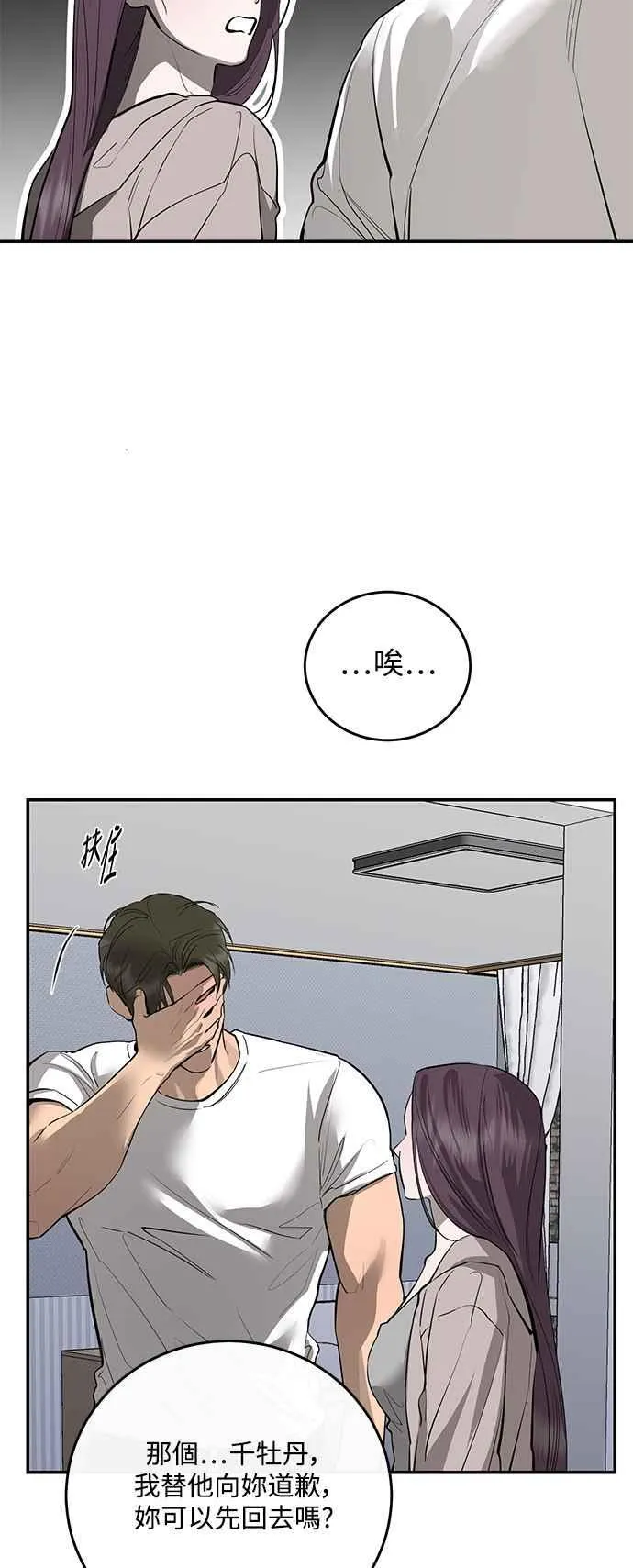 第85话 第47页