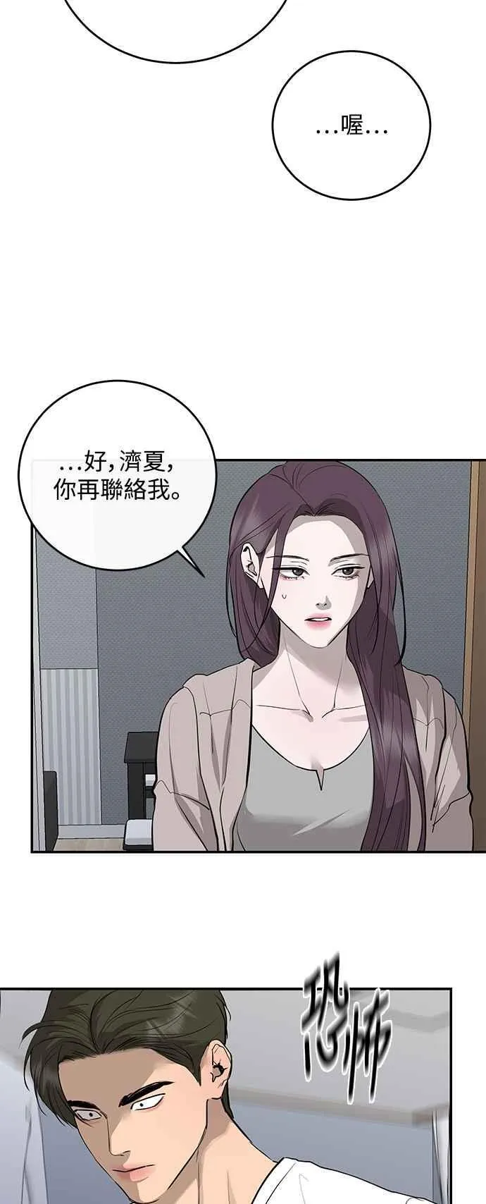 第85话 第48页