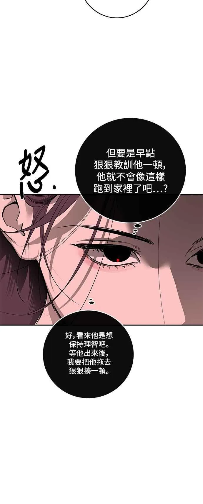 第85话 第50页