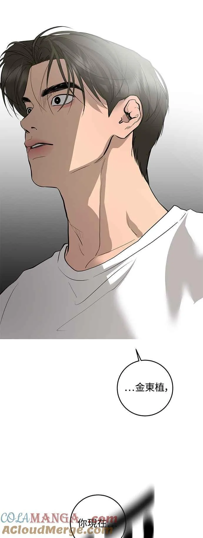 第85话 第55页