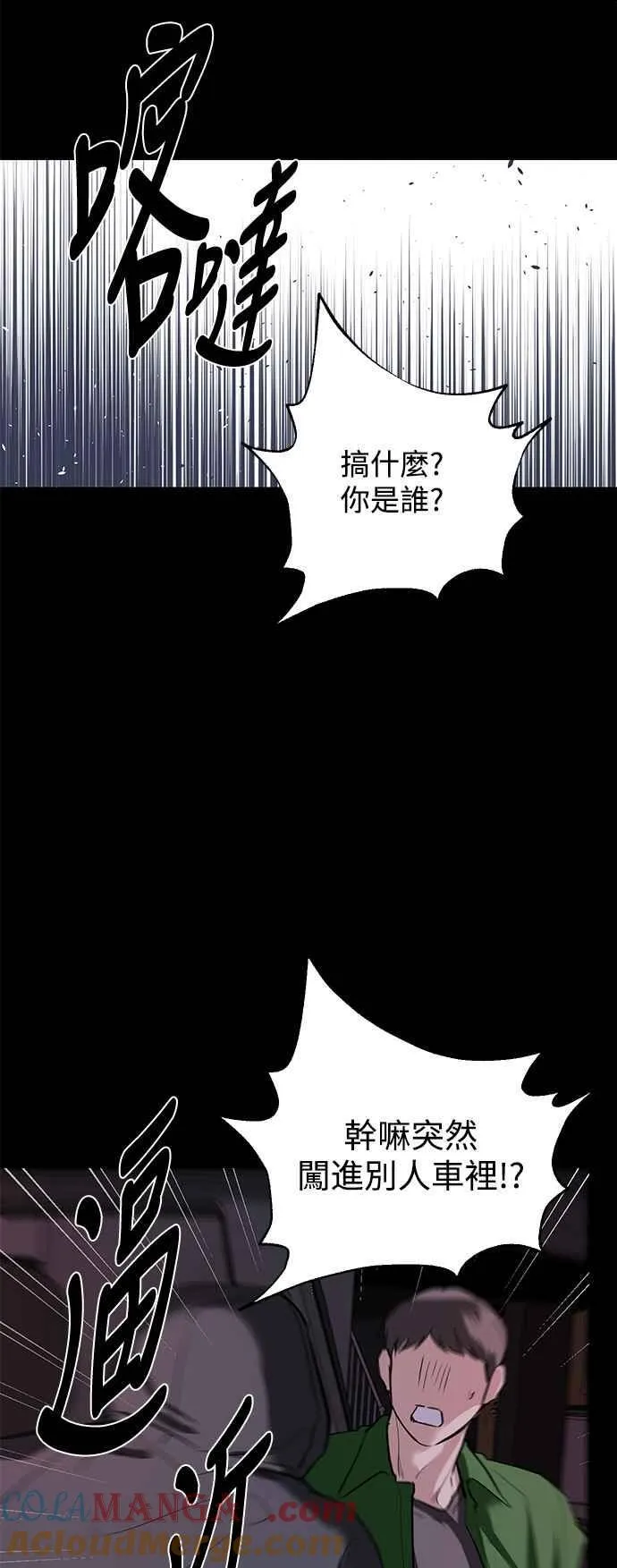 第85话 第58页