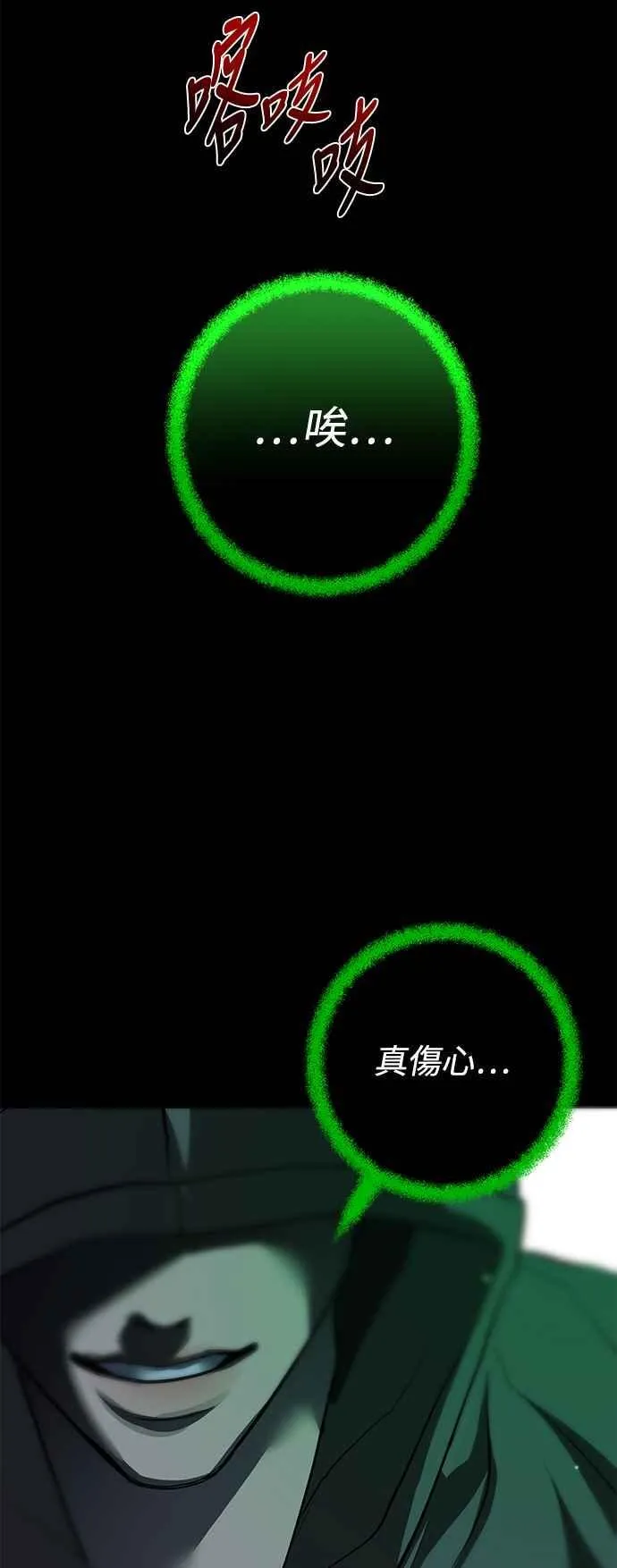 第85话 第60页