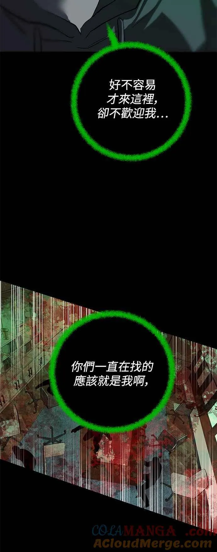 第85话 第61页