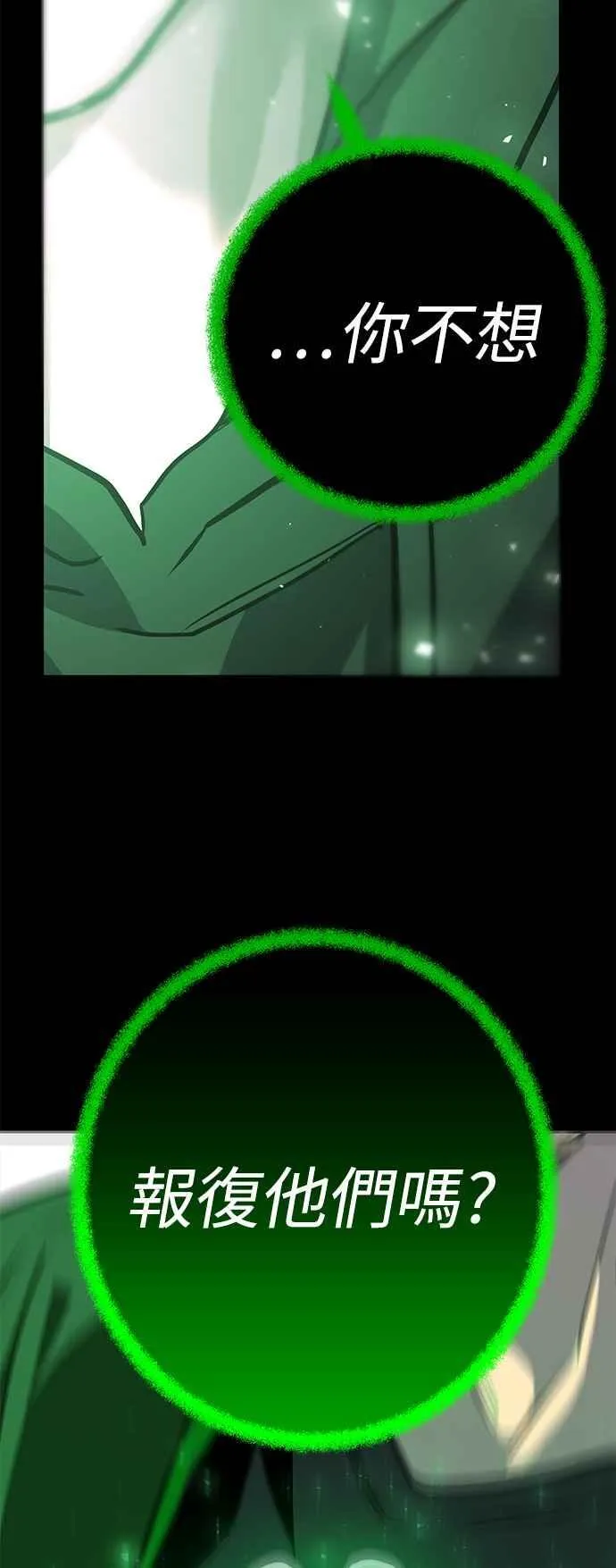第85话 第63页