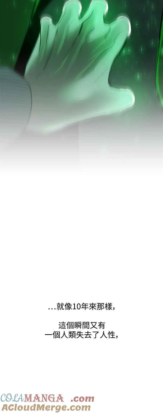 第85话 第64页