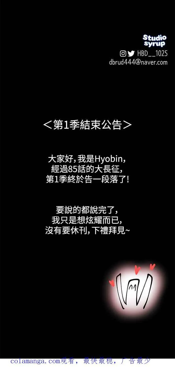 第85话 第66页