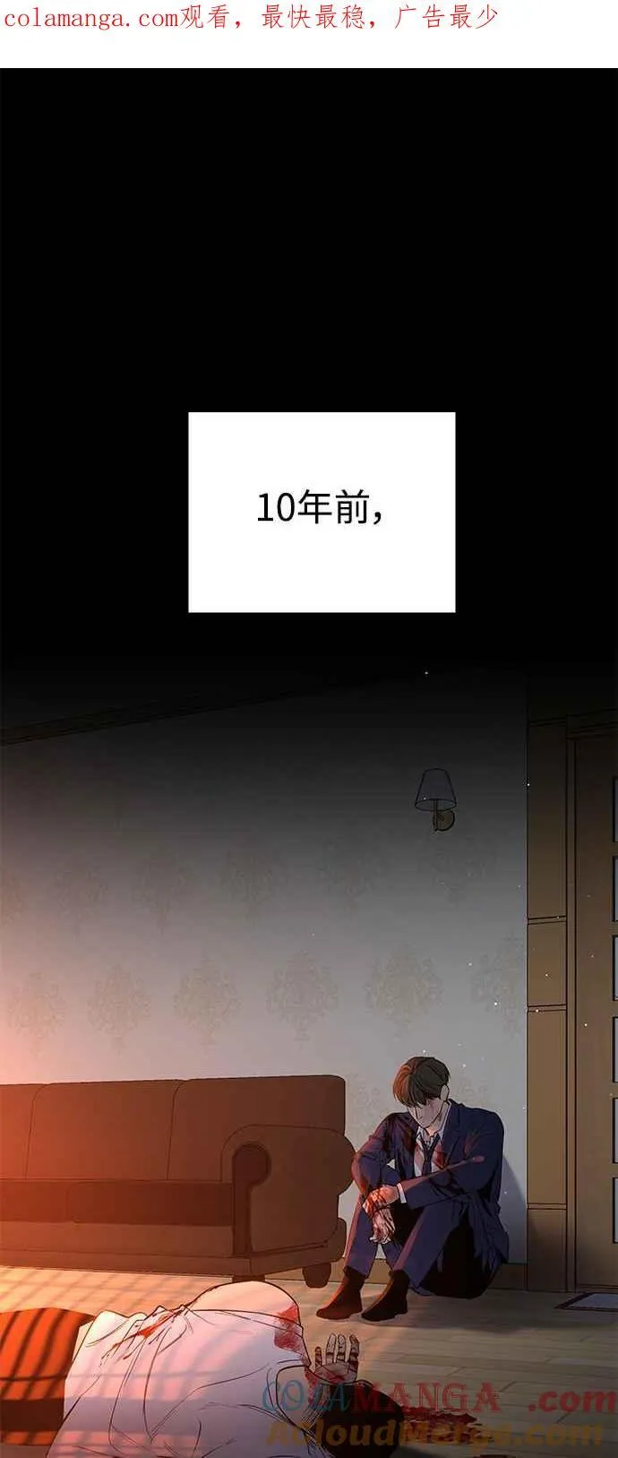 第86话 第1页