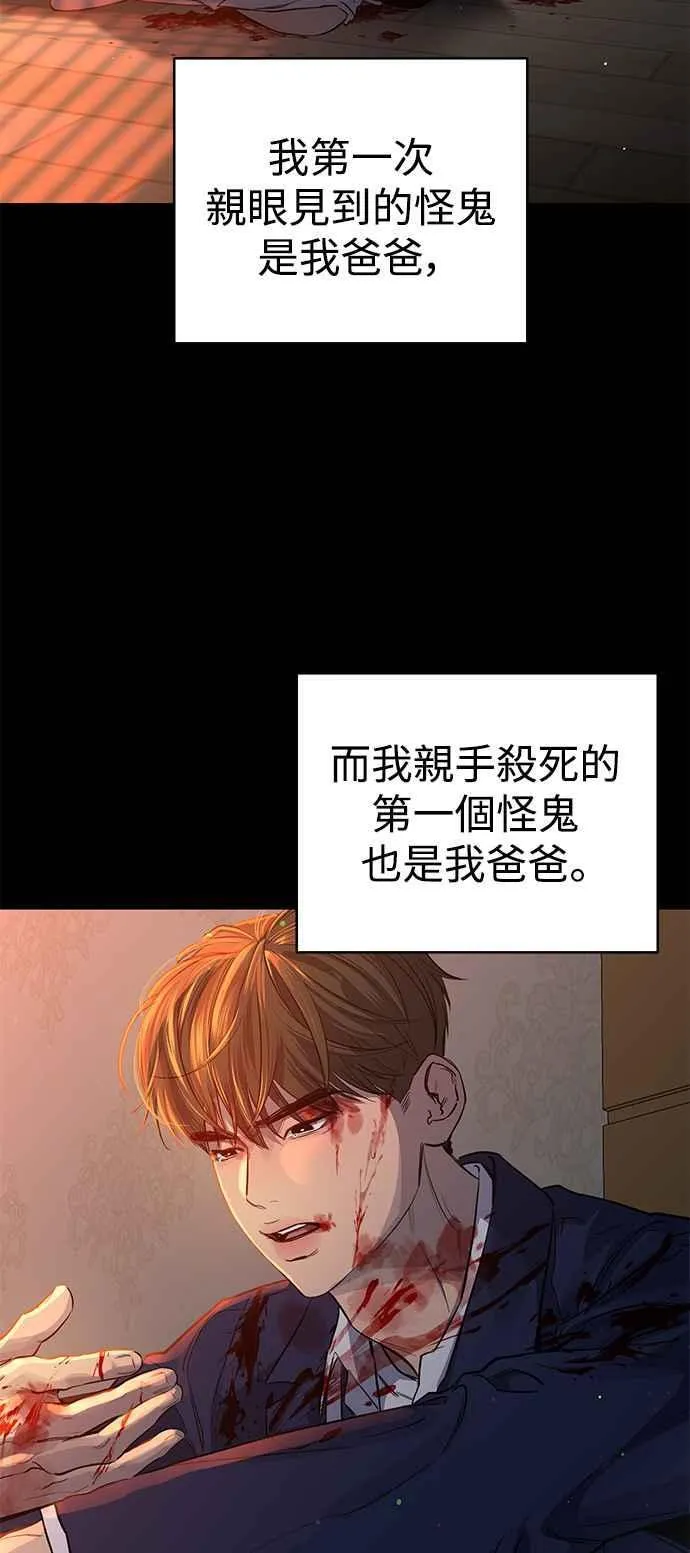 第86话 第2页