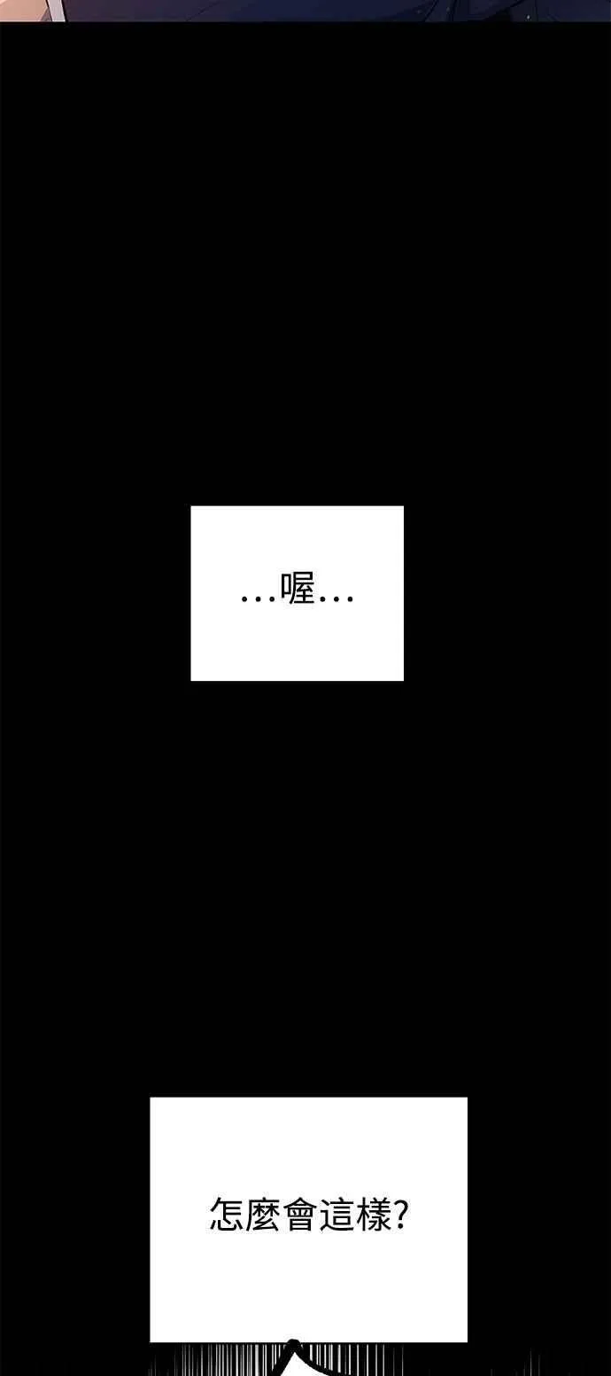 第86话 第3页