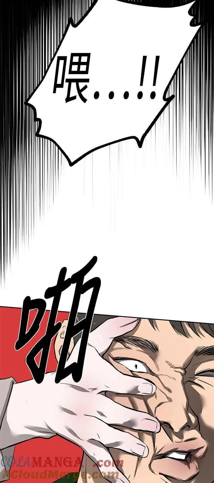 第86话 第4页