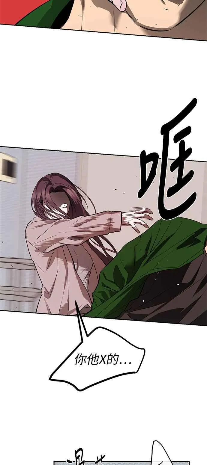 第86话 第5页