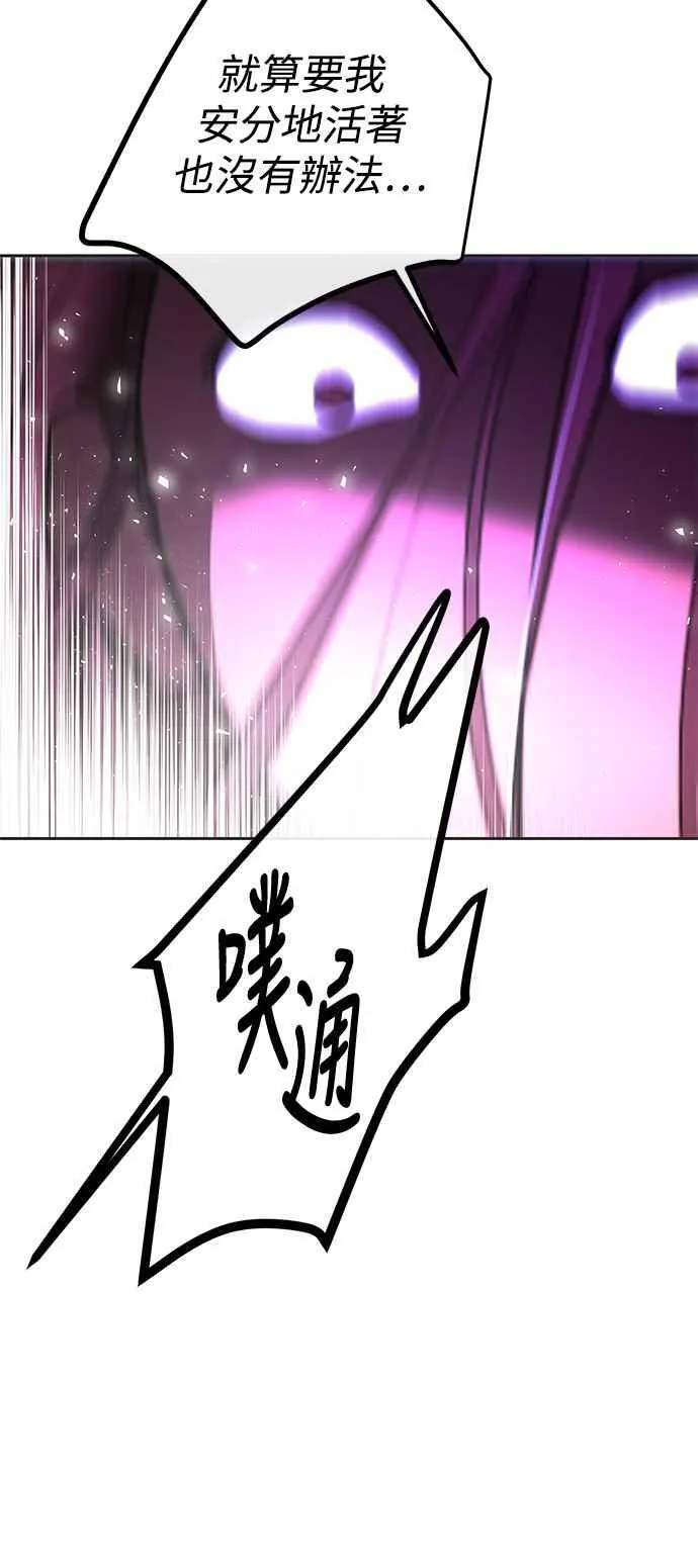 第86话 第8页