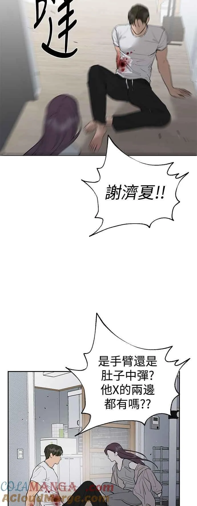 第86话 第10页