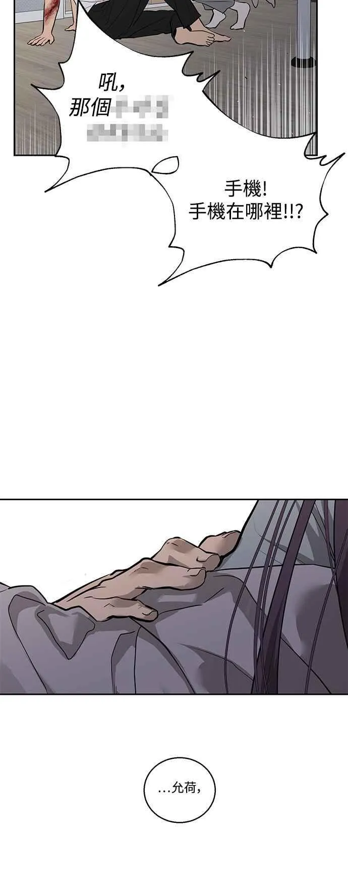 第86话 第11页