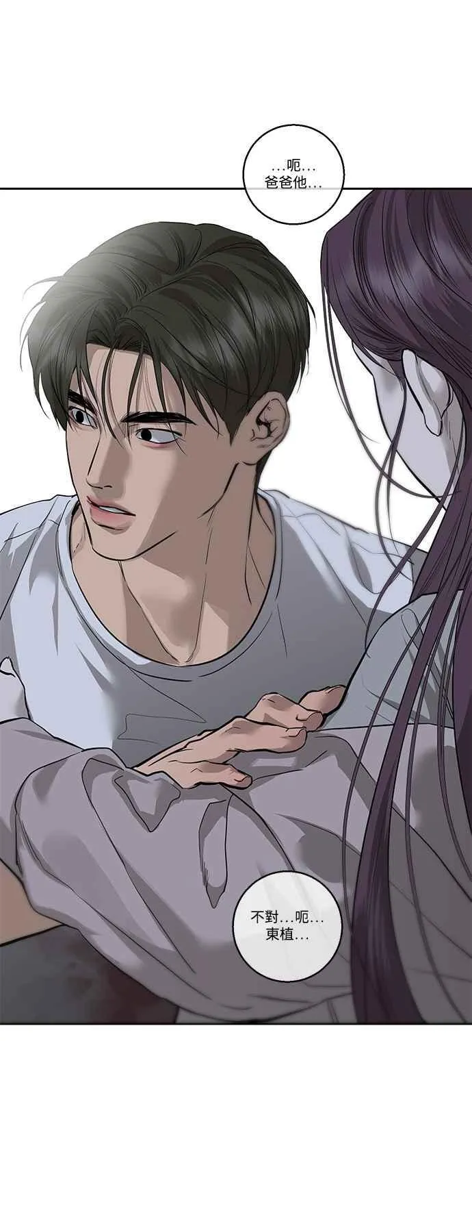 第86话 第12页