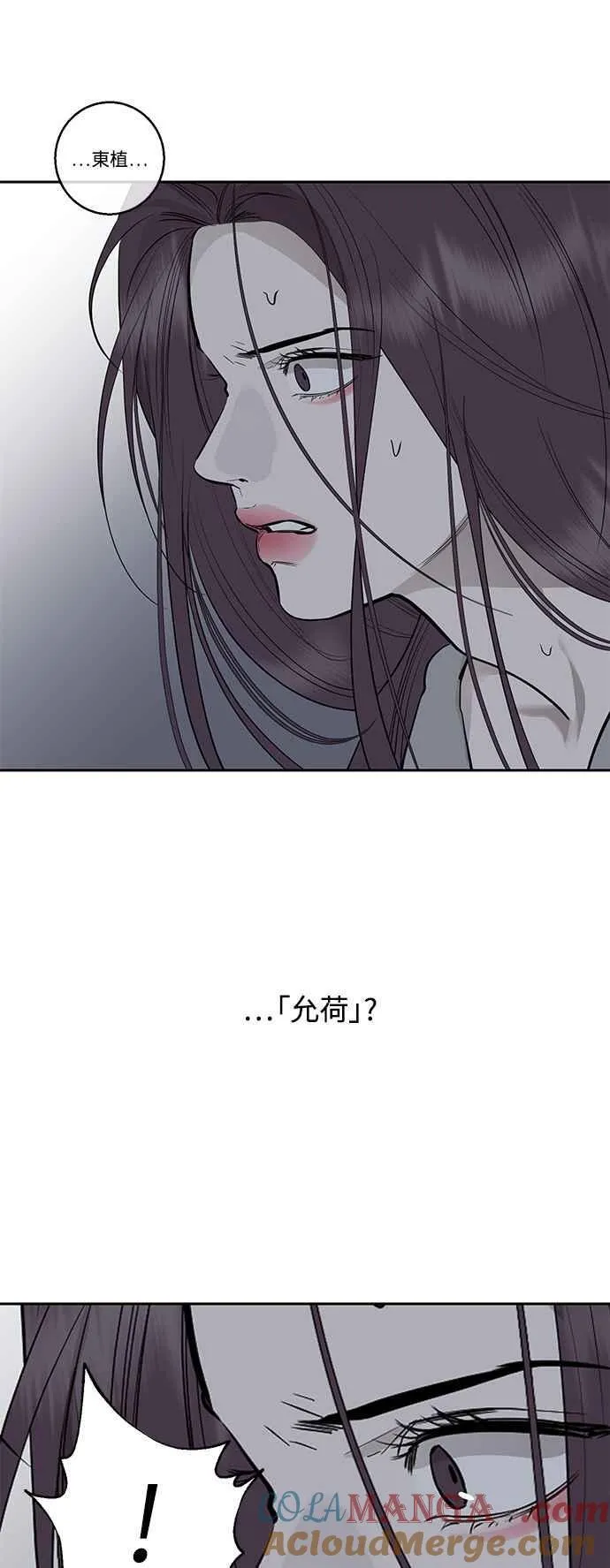 第86话 第13页