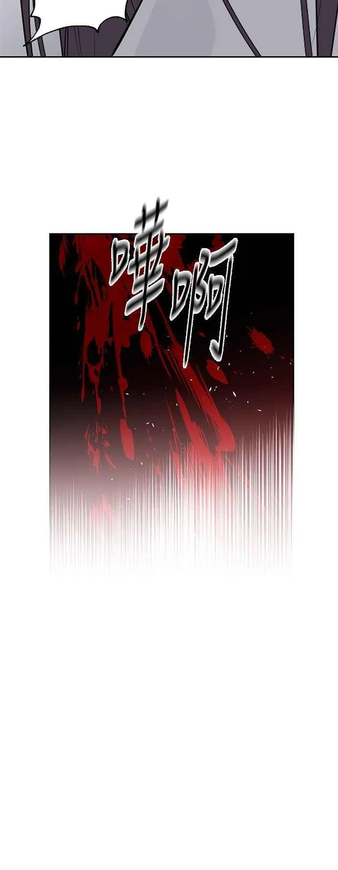 第86话 第14页