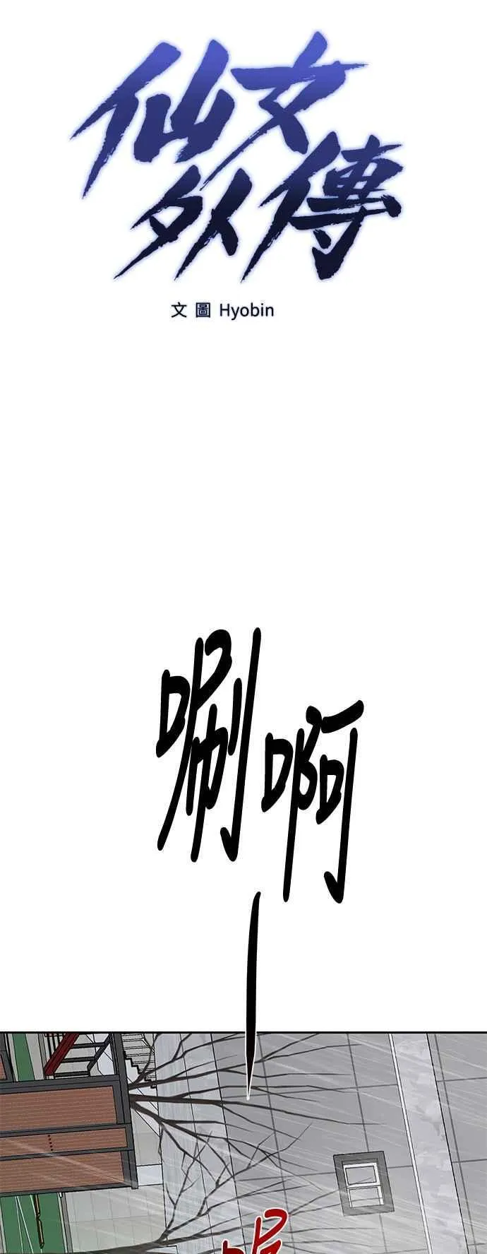 第86话 第15页