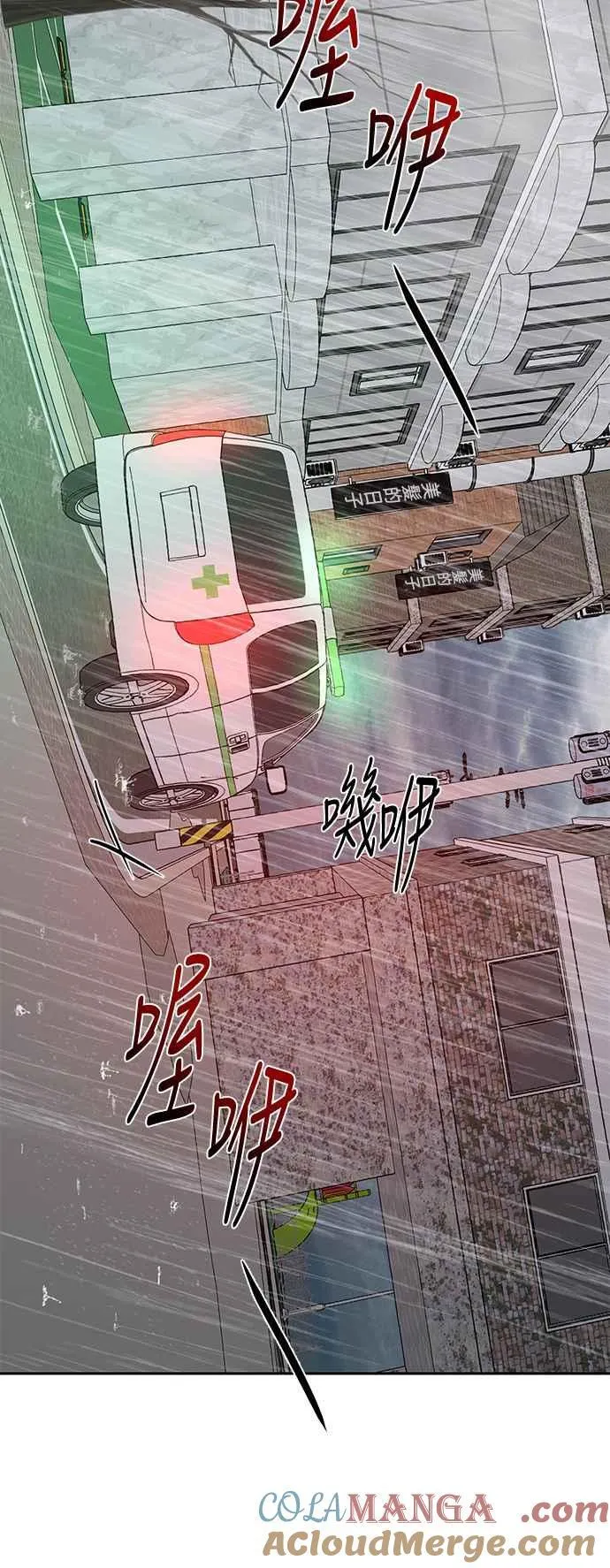 第86话 第16页