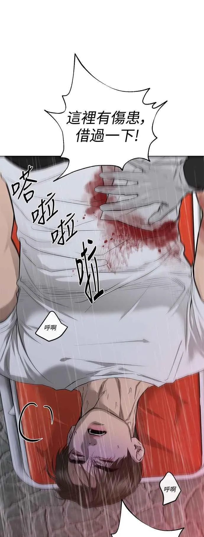 第86话 第17页