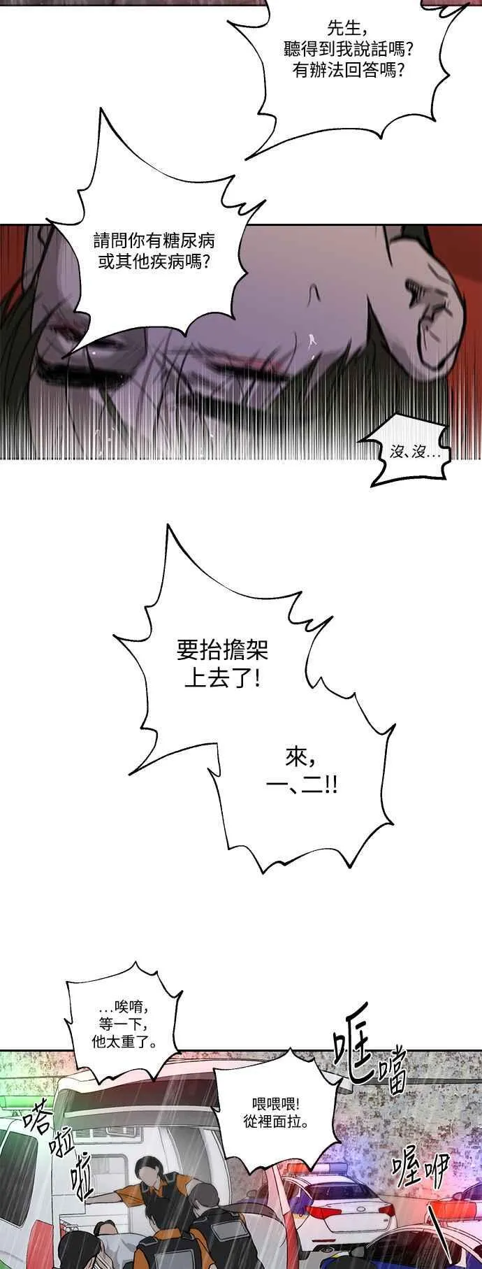 第86话 第18页