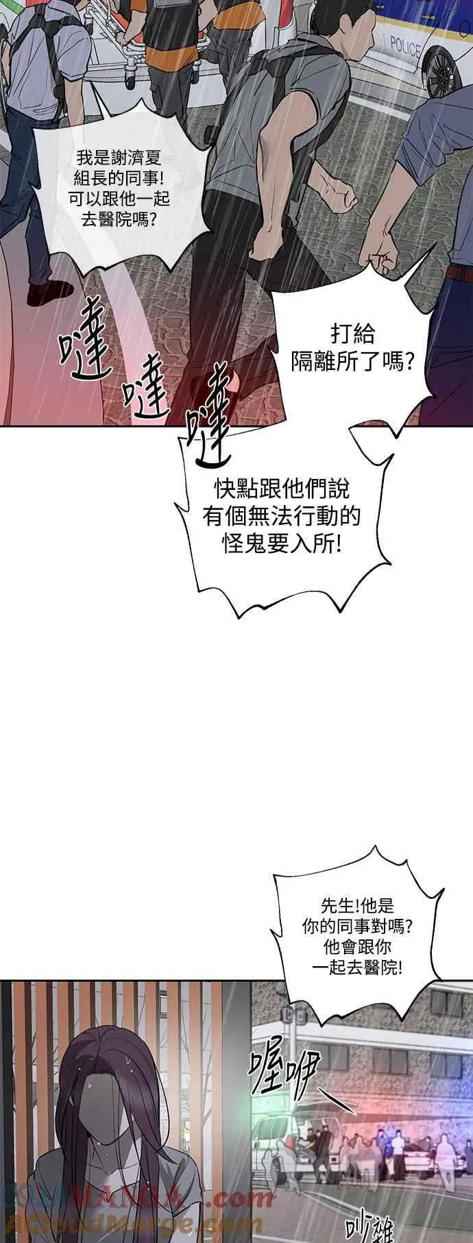 第86话 第19页