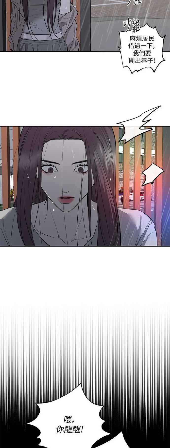 第86话 第20页