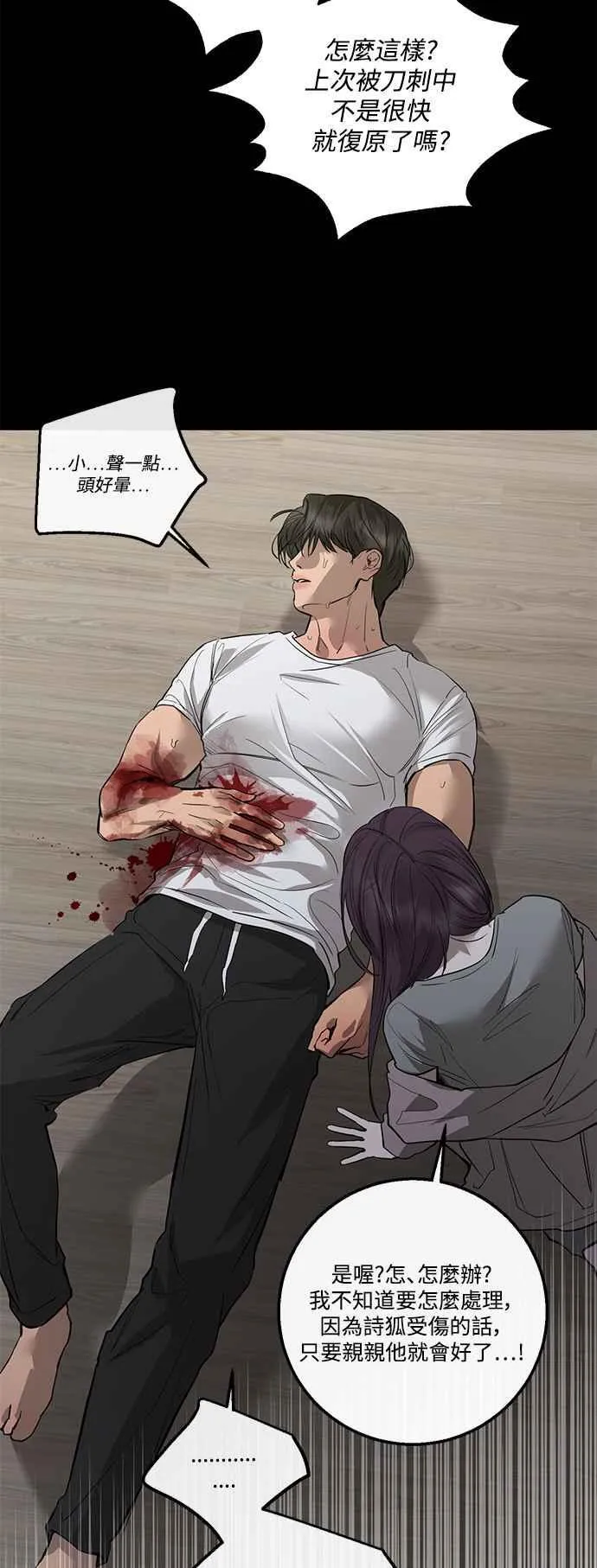第86话 第21页