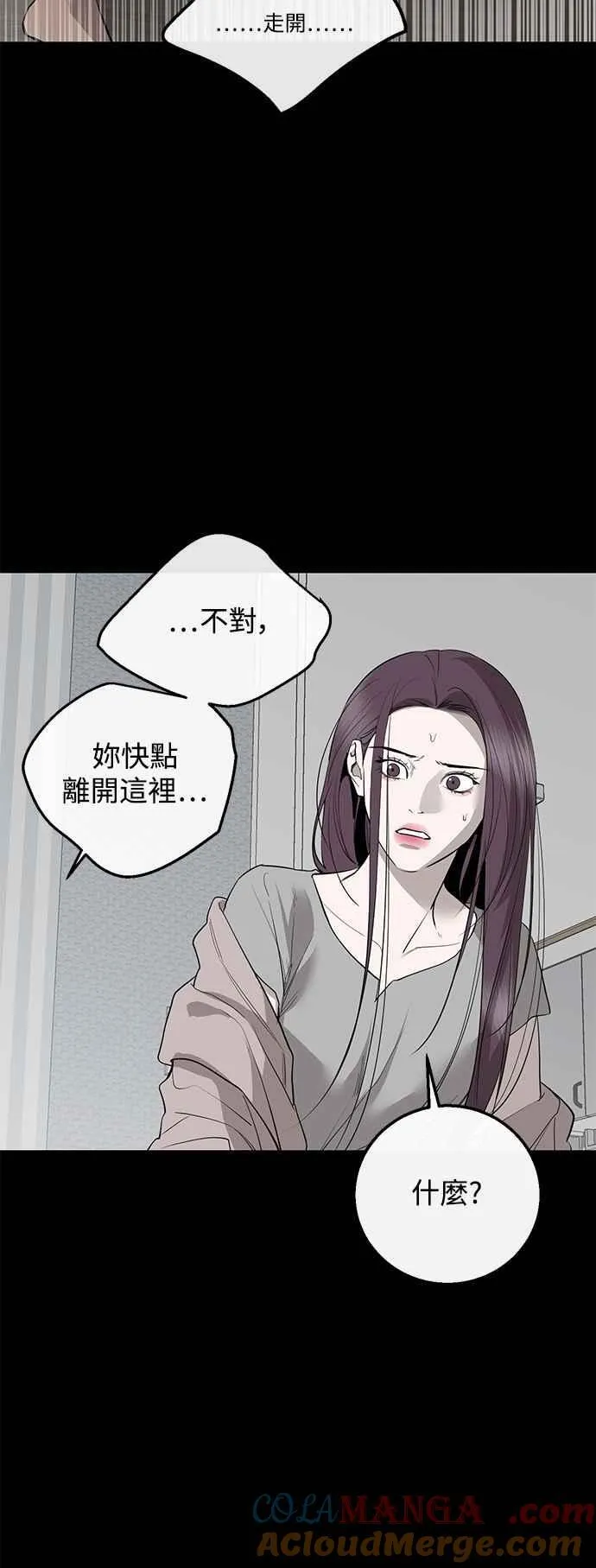 第86话 第22页