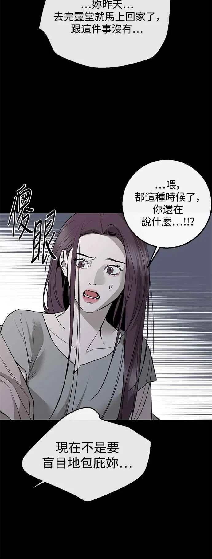 第86话 第24页