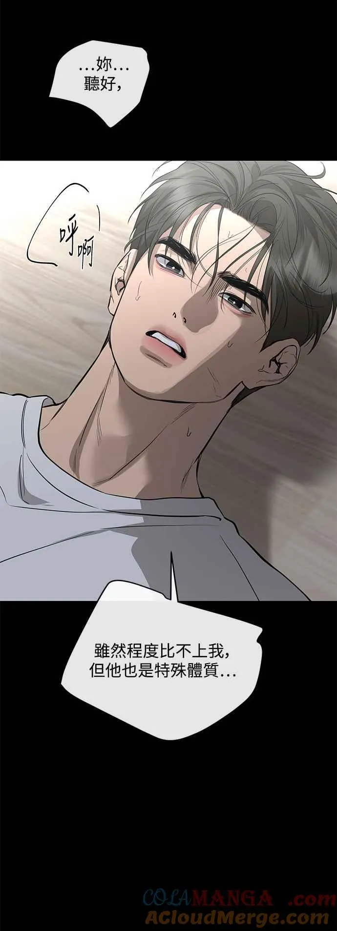 第86话 第25页