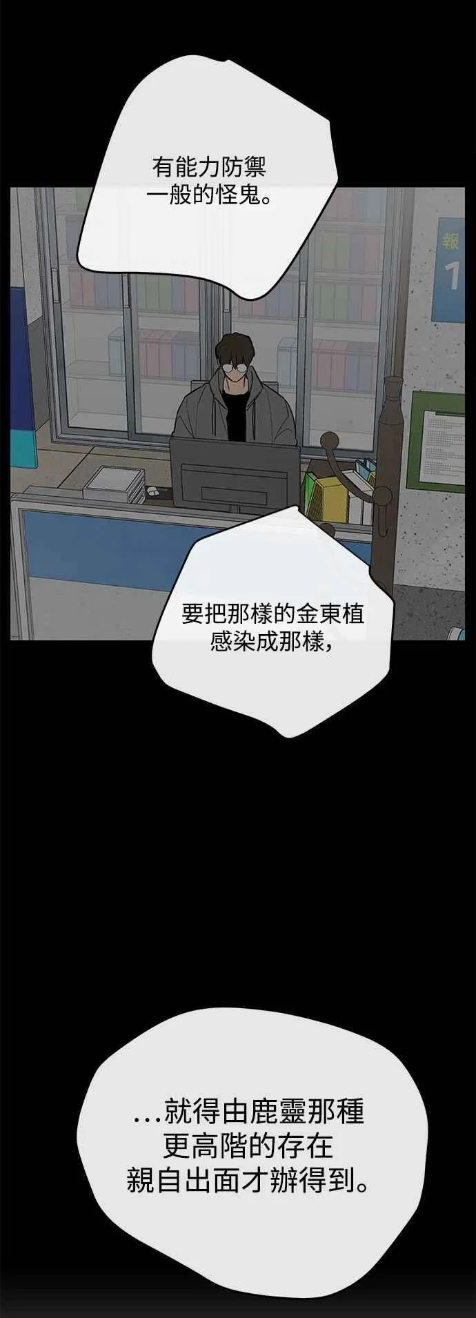 第86话 第26页