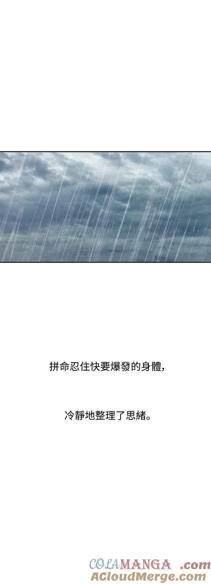 第86话 第28页