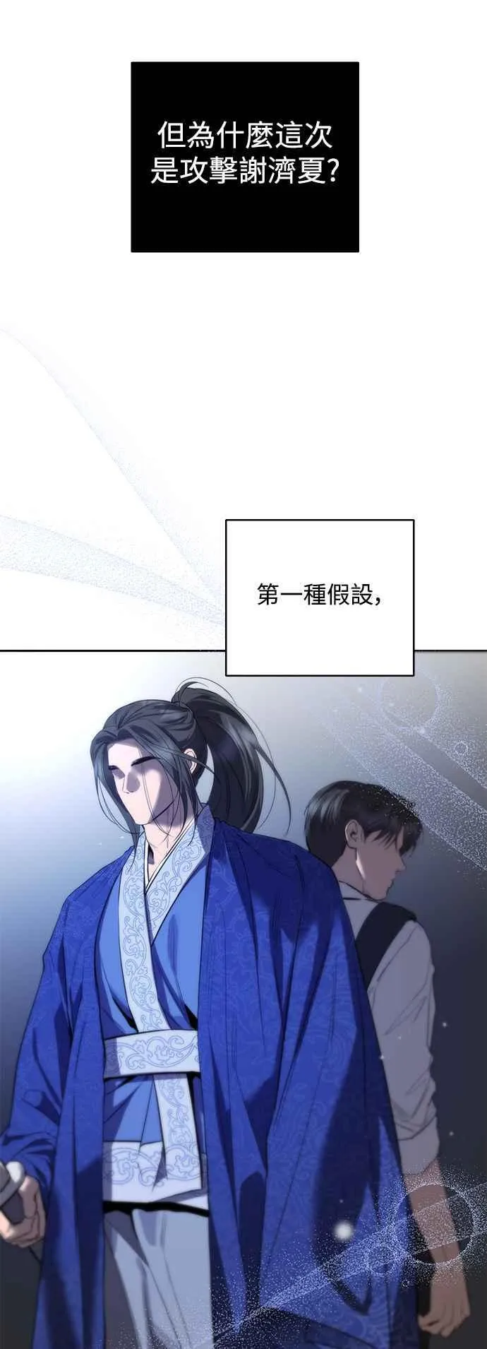 第86话 第30页