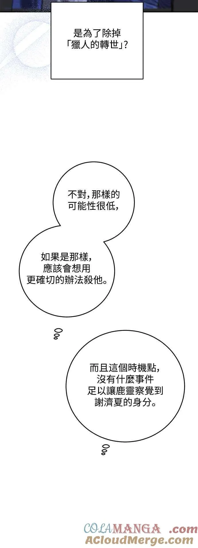 第86话 第31页