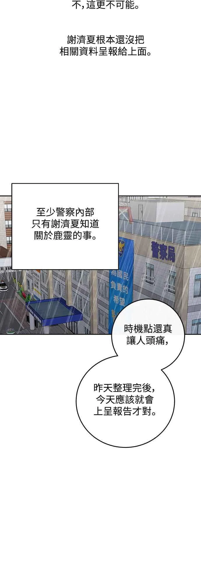 第86话 第33页