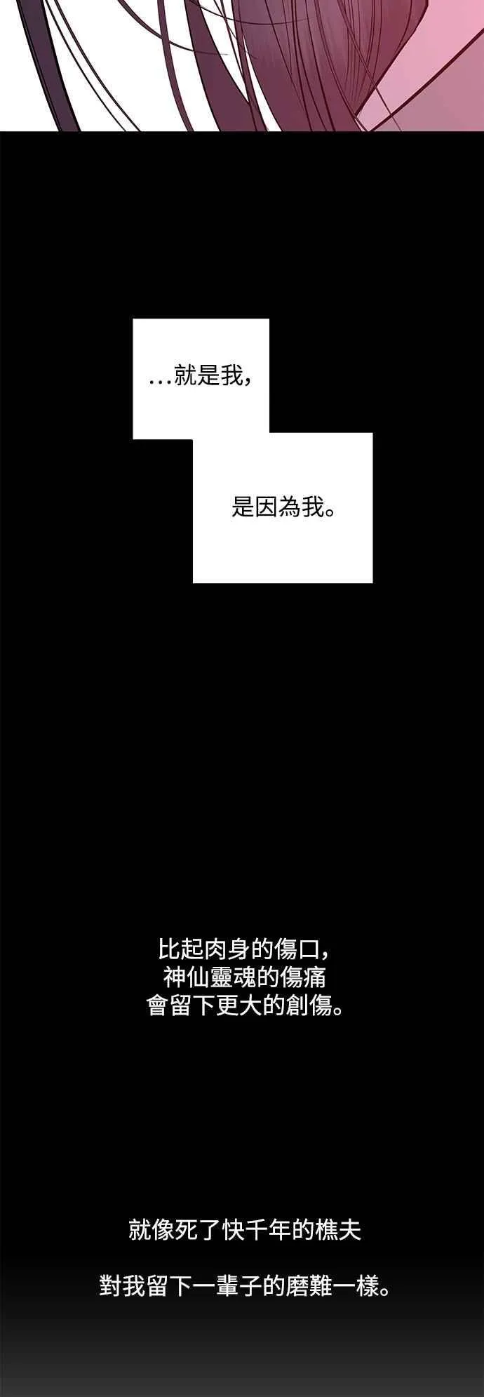 第86话 第35页