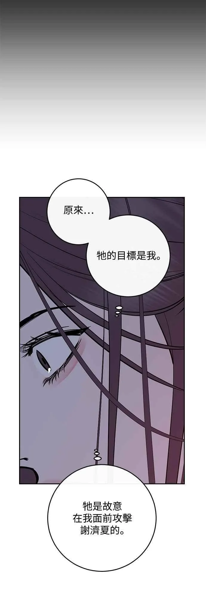 第86话 第36页