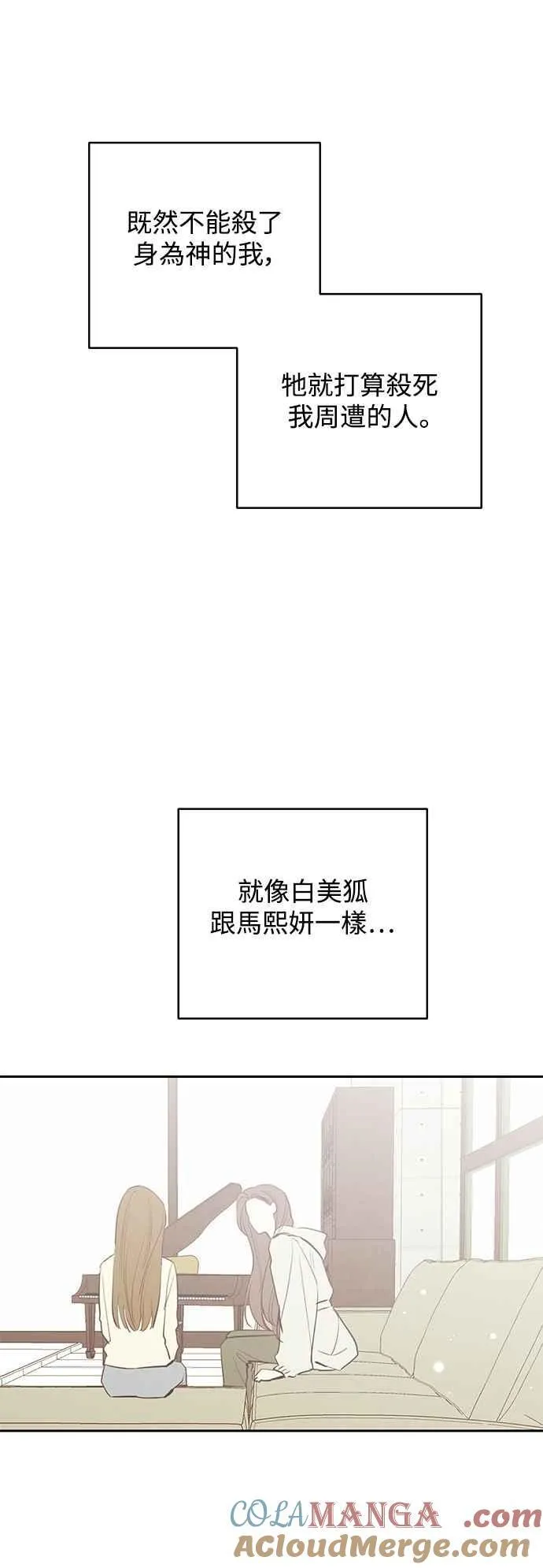 第86话 第37页