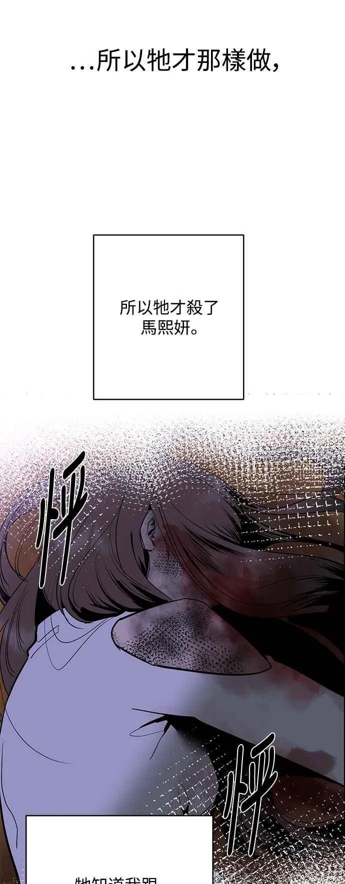 第86话 第39页